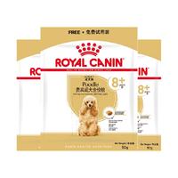 ROYAL CANIN 皇家 PDA26贵宾老年犬狗粮