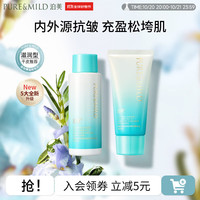 泊美(PURE&MILD)植物菁盈粹护肤品套装水乳紧致抗皱补水保湿淡纹 【旅行装】2.0菁盈粹水60ml+乳50g