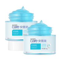 雅芳 安蓓润保湿凝露50g*2 保湿补水滋润护肤水润清爽面霜 礼物