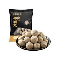 海底捞 牛肉丸火锅丸子套餐生鲜冷冻涮锅火锅丸料食材 潮汕牛肉丸