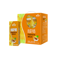 皇氏乳业 木瓜牛奶 250ml*12盒 礼盒装
