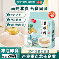 智仁 ITZR 葛根粉 600g 1袋