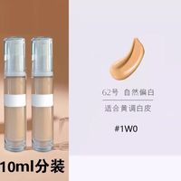POUG热销dw粉底液小样试色10ml控油遮瑕持久1w1 2w0 2c 沁水款 1w0自然偏白(发2支)