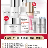 美肤宝水乳美白淡斑护肤礼盒化妆品套装礼盒补水店