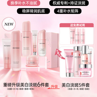 美肤宝水乳美白淡斑护肤礼盒化妆品套装礼盒补水店