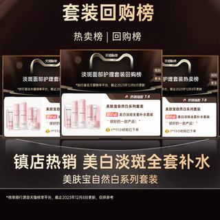 美肤宝水乳美白淡斑护肤礼盒化妆品套装礼盒补水店
