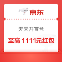 今日好券|11.8上新：周六好券上新！天猫领1元超市卡、京东超市领9折神券等~