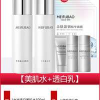 美肤宝水乳美白淡斑护肤礼盒化妆品套装礼盒补水店