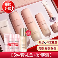 美肤宝水乳美白淡斑护肤礼盒化妆品套装礼盒补水店