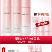 美肤宝水乳美白淡斑护肤礼盒化妆品套装礼盒补水店
