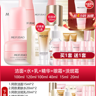 美肤宝水乳美白淡斑护肤礼盒化妆品套装礼盒补水店