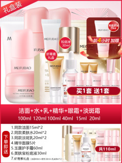 美肤宝水乳美白淡斑护肤礼盒化妆品套装礼盒补水店