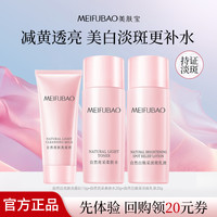 美肤宝水乳美白淡斑护肤礼盒化妆品套装礼盒补水店