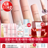 美肤宝水乳美白淡斑护肤礼盒化妆品套装礼盒补水店