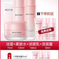 美肤宝水乳美白淡斑护肤礼盒化妆品套装礼盒补水店