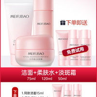 美肤宝水乳美白淡斑护肤礼盒化妆品套装礼盒补水店