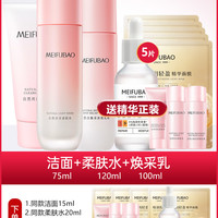 美肤宝水乳美白淡斑护肤礼盒化妆品套装礼盒补水店