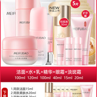 美肤宝水乳美白淡斑护肤礼盒化妆品套装礼盒补水店