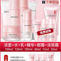 美肤宝水乳美白淡斑护肤礼盒化妆品套装礼盒补水店