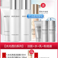 美肤宝水乳美白淡斑护肤礼盒化妆品套装礼盒补水店