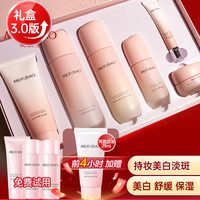 美肤宝水乳美白淡斑护肤礼盒化妆品套装礼盒补水店