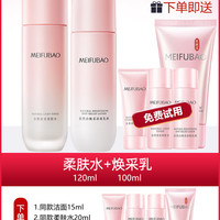 美肤宝水乳美白淡斑护肤礼盒化妆品套装礼盒补水店