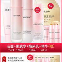 美肤宝水乳美白淡斑护肤礼盒化妆品套装礼盒补水店