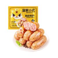 皇家小虎火山石烤肠香肠