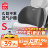 MINISO 名创优品 汽车靠背护腰部靠垫 1个腰靠