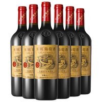 GREATWALL 长城葡萄酒 华夏葡园九二 碣石山赤霞珠干型红葡萄酒 6瓶*750ml套装