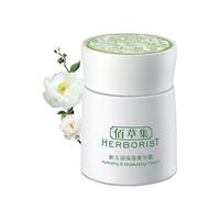 HERBORIST 佰草集 新玉润保湿菁华霜 50g