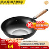 炊大皇 精铁无涂层 炒锅 30cm