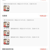 订单截图缩略图
