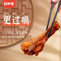 口口香口口香深卤鸭翅根鸭脖肉干肉脯休闲零食独立小包装18g*10包 鸭翅根香辣味15包