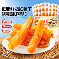 良品铺子 鲜切无花果干即食新鲜蔬果干小零食含黄体酮