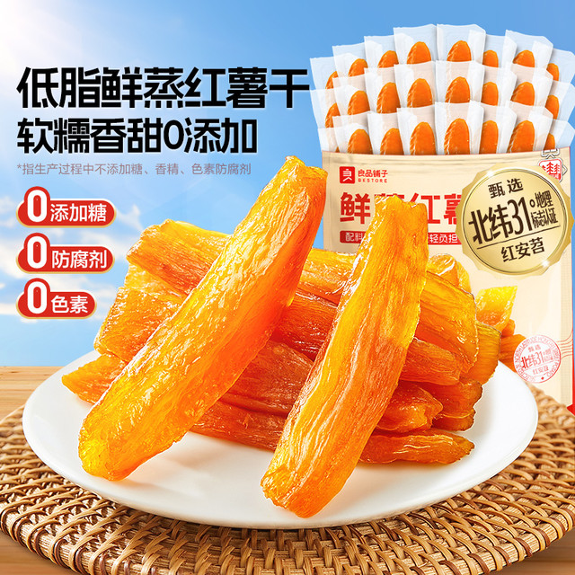 良品铺子 鲜蒸红薯干500g
