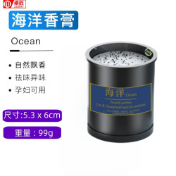 卓迈 zomit 海洋味香膏替换装 香薰杯 固体香膏