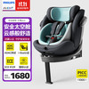 飞利浦 艾博Plus婴儿童座椅0-12岁汽车用360度旋转i-Size认证极光青