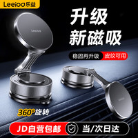 乐益 LEEIOO 磁吸车载手机支架真空吸附吸盘式汽车专用导航适用特斯拉2025新款