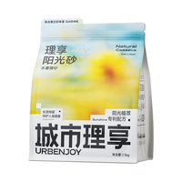 城市理享除臭几近无尘阳光砂植物抑菌除菌纯木薯猫砂2.5kg*1拒绝粘底散团