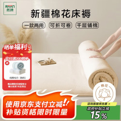 然牌 棉花床褥 新疆棉褥子床垫被褥单人床防滑 4斤1.2x2米