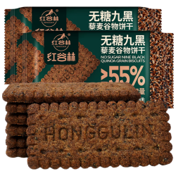 红谷林 无糖9黑低GI粗粮饼干饱腹早餐独立小包装208g*4袋