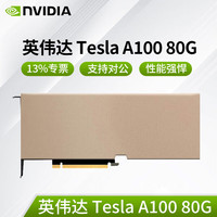 火蓝 Hoodblue 服务器显卡NVIDIA RTX4090 RTX5090深度计算加速DeepSeek部署服务器显卡 Tesla A100 80G