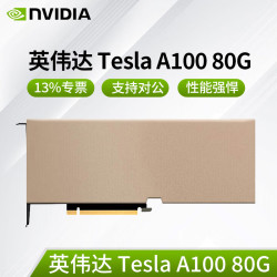 火蓝 Hoodblue 服务器显卡NVIDIA RTX4090 RTX5090深度计算加速DeepSeek部署服务器显卡 Tesla A100 80G