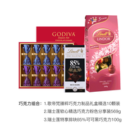 Lindt 瑞士莲 高端巧克力大礼包 组合装