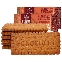 红谷林(HONGGULIN)无糖藜麦谷物9红饼干208g粗粮代餐饱腹零食 【0蔗糖0反式】9红谷物饼干208g