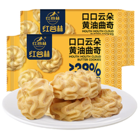 红谷林曲奇饼干黄油曲奇经典原味100g*2袋
