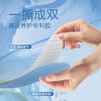 买1双送1双肤乐尔鞋垫超薄防臭鞋垫超轻薄吸汗透气男女皮鞋单鞋垫