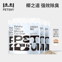 petshy 百宠千爱 椰壳除臭猫砂膨润土混合豆腐砂2kg*4