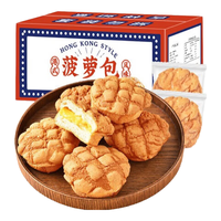 俏美味港式菠萝包面包整箱早餐夹心蛋糕代宵夜充饥零食小吃休闲食品 港式菠萝包250g箱(约5包)